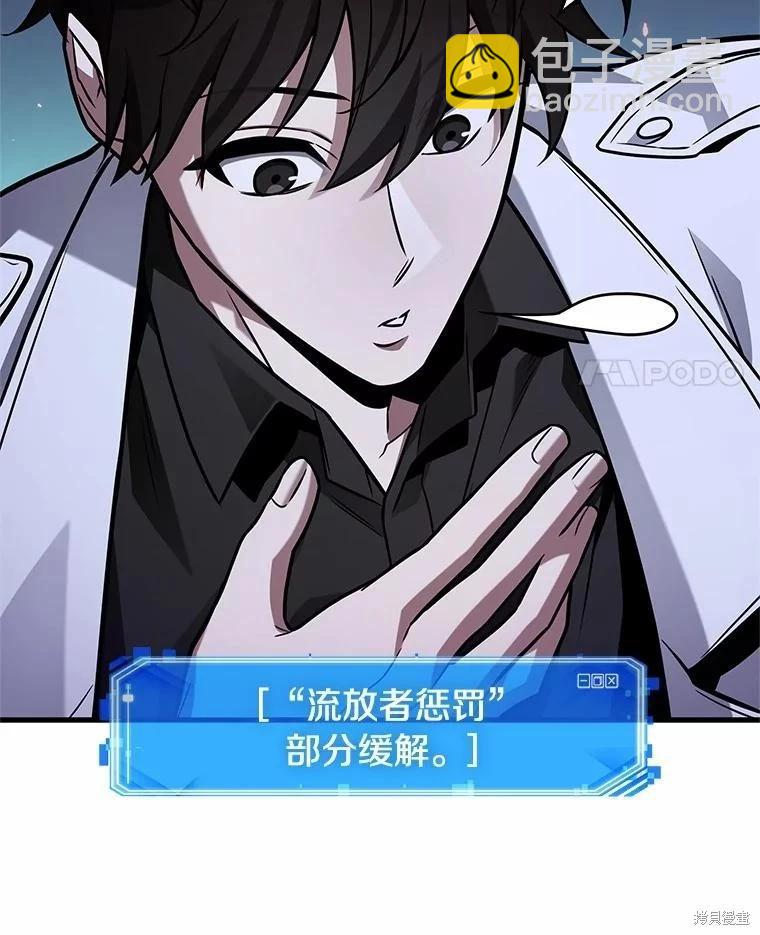 全知讀者視角 - 第230話(1/3) - 6