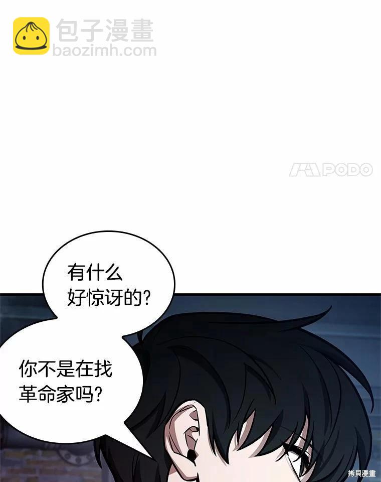 全知讀者視角 - 第230話(1/3) - 4