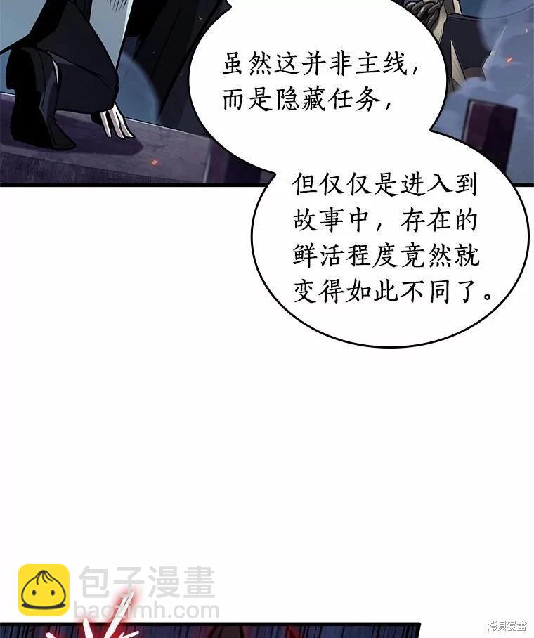 全知讀者視角 - 第230話(1/3) - 8