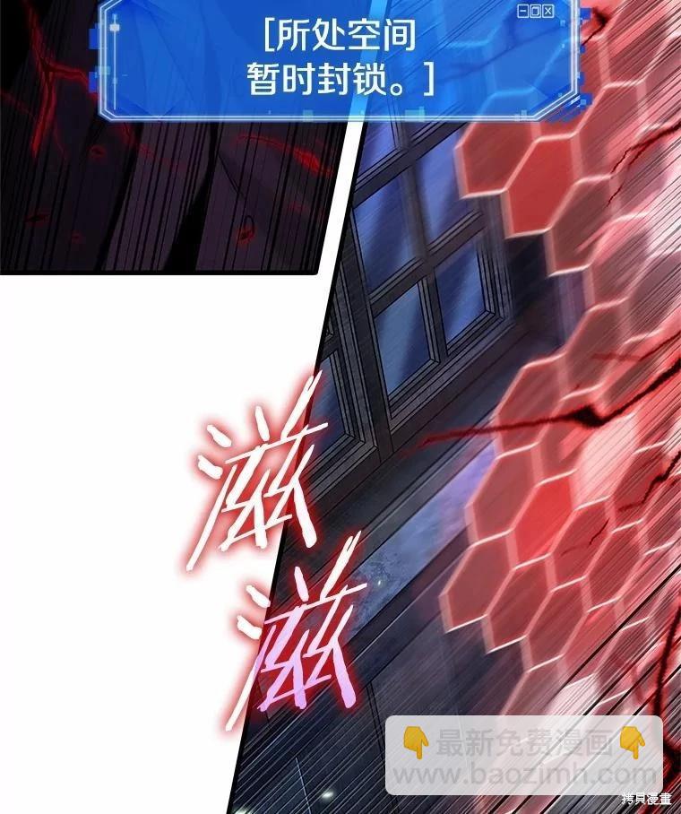 全知讀者視角 - 第230話(1/3) - 2