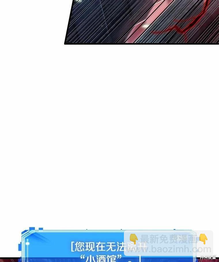 全知讀者視角 - 第230話(1/3) - 3