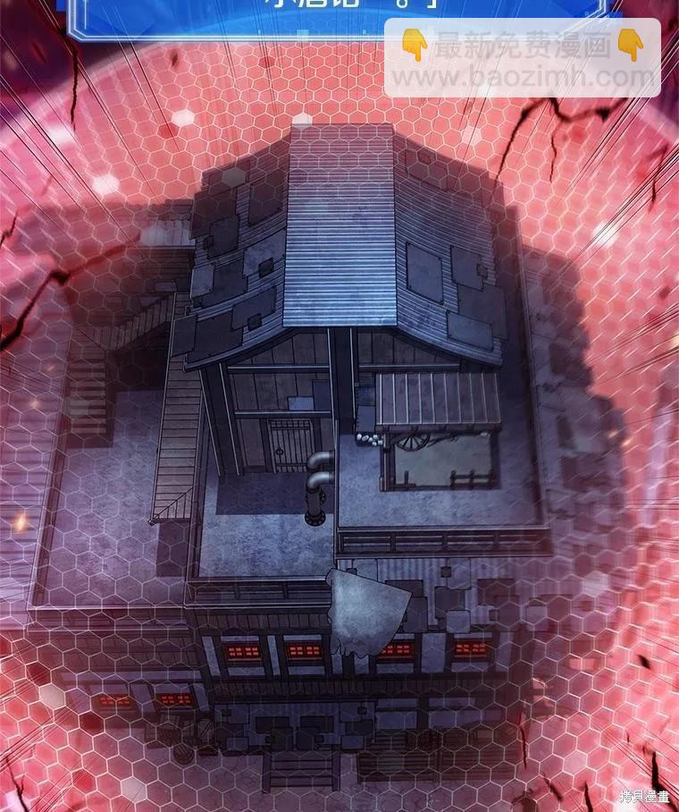 全知讀者視角 - 第230話(1/3) - 4