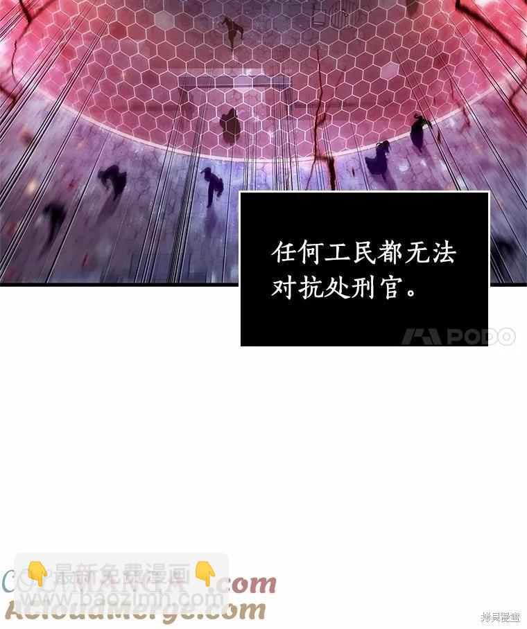 全知讀者視角 - 第230話(1/3) - 5