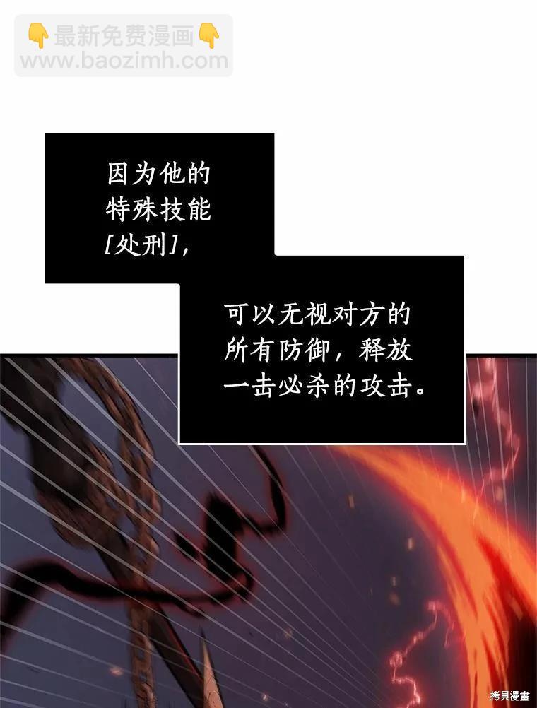 全知讀者視角 - 第230話(1/3) - 6