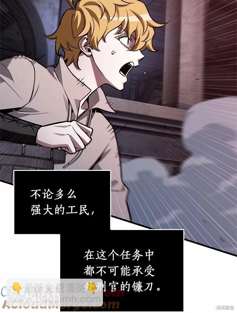 全知讀者視角 - 第230話(2/3) - 3
