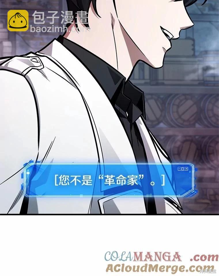 全知讀者視角 - 第230話(1/3) - 5