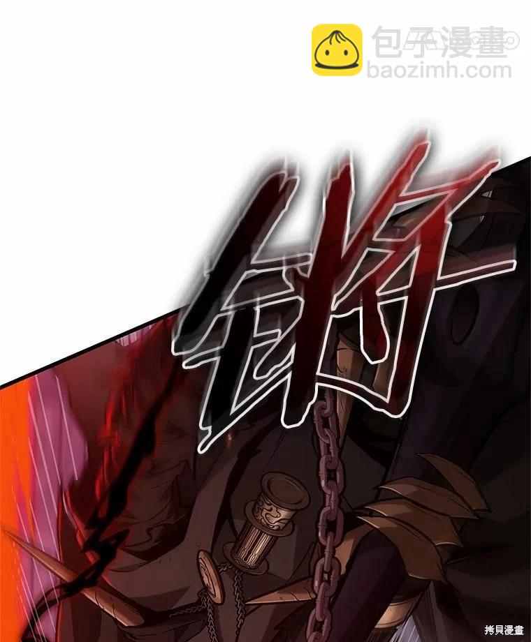 全知讀者視角 - 第230話(2/3) - 6