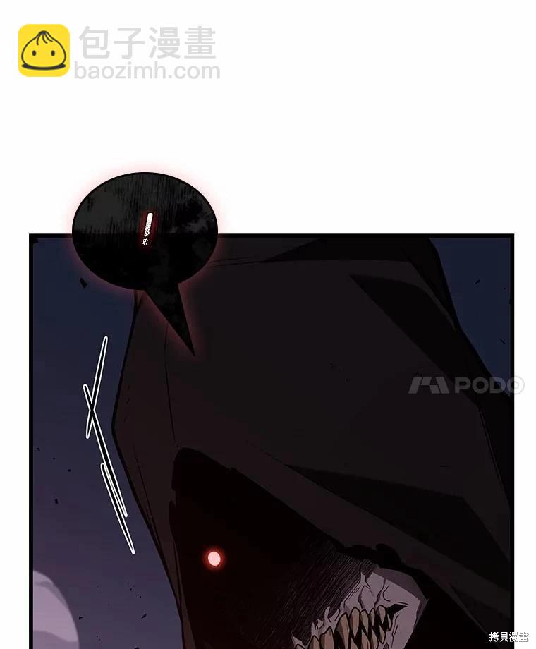全知讀者視角 - 第230話(2/3) - 1