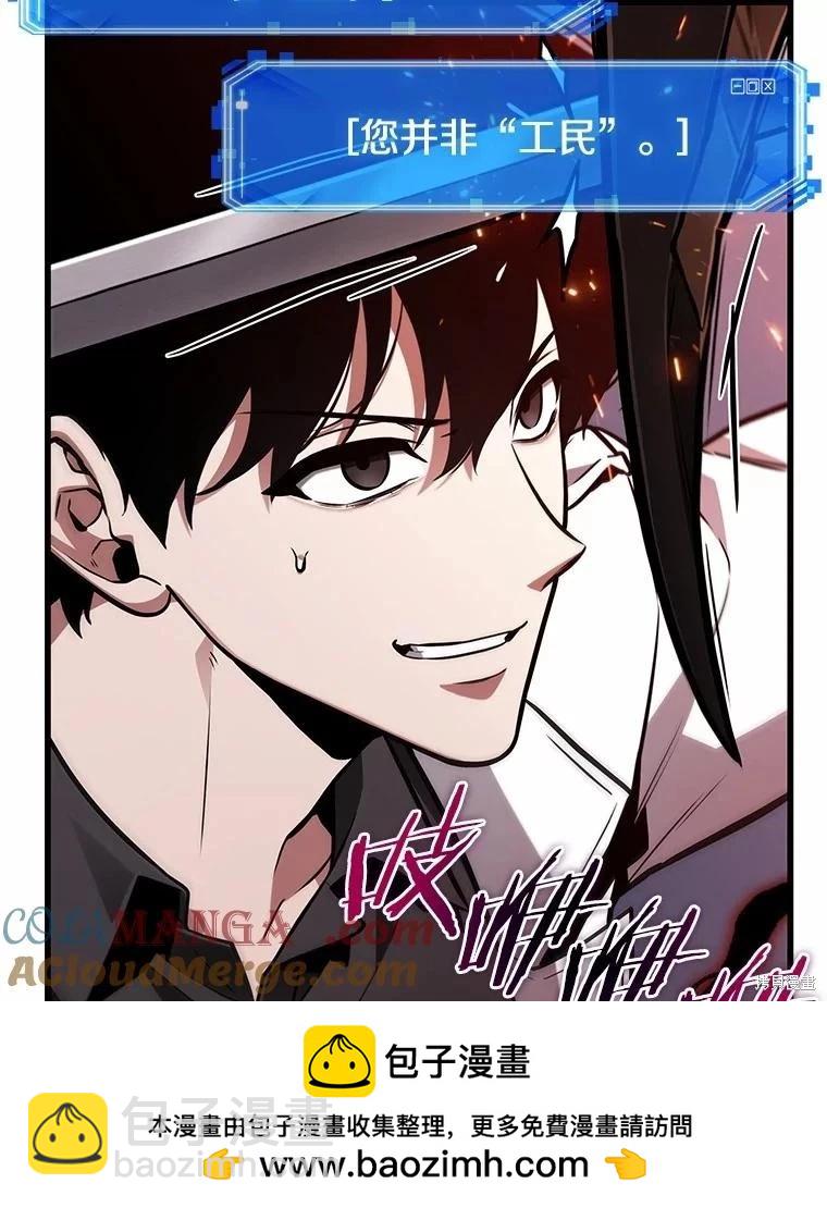 全知讀者視角 - 第230話(2/3) - 3