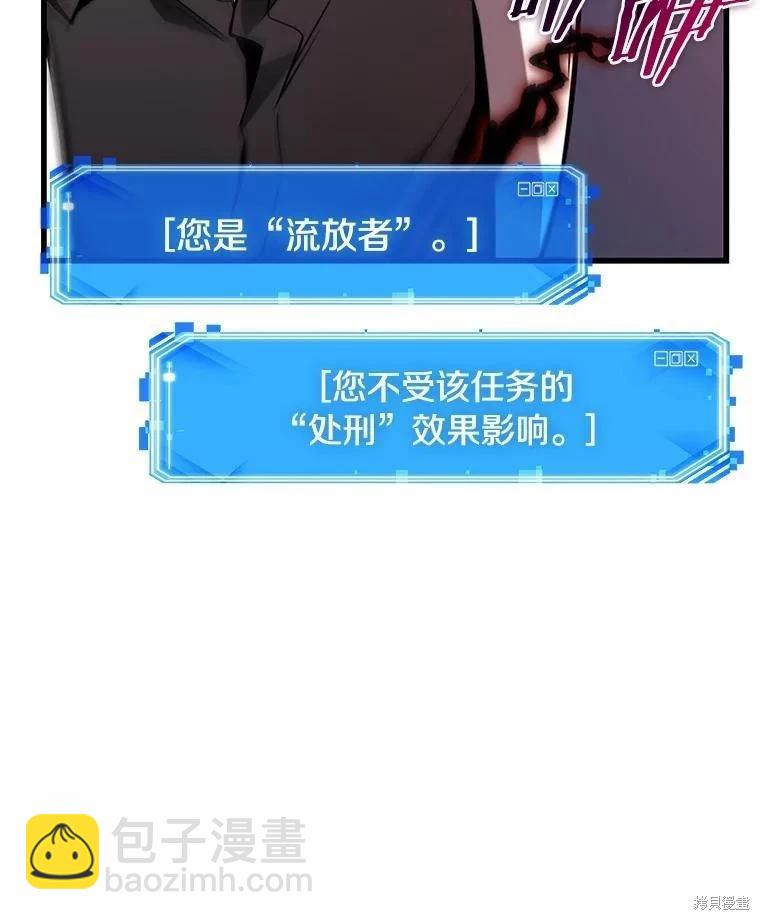 全知讀者視角 - 第230話(2/3) - 4