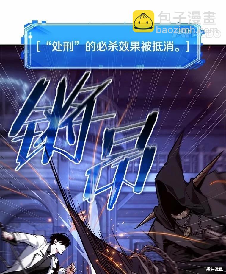 全知讀者視角 - 第230話(2/3) - 5