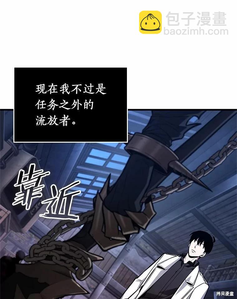 全知讀者視角 - 第230話(1/3) - 6