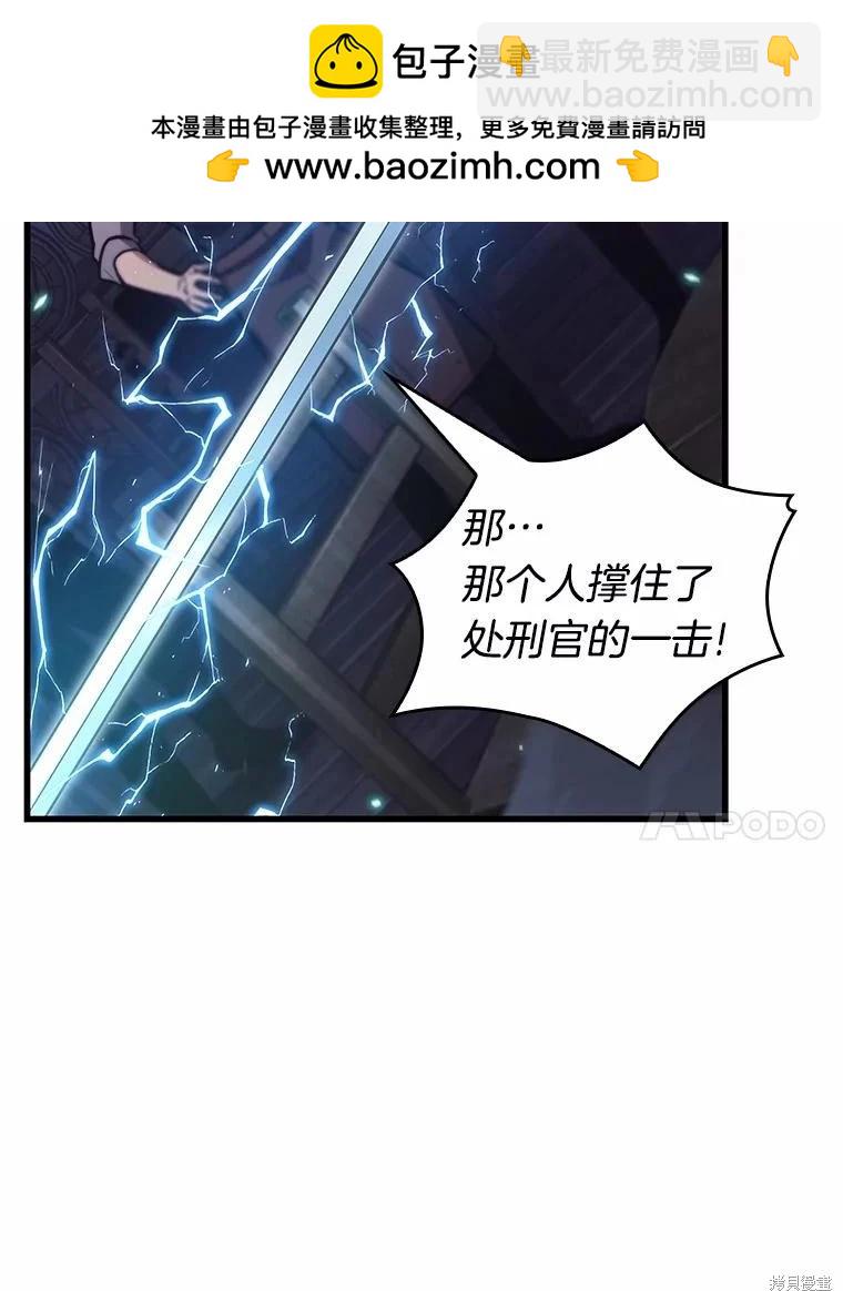 全知讀者視角 - 第230話(2/3) - 8