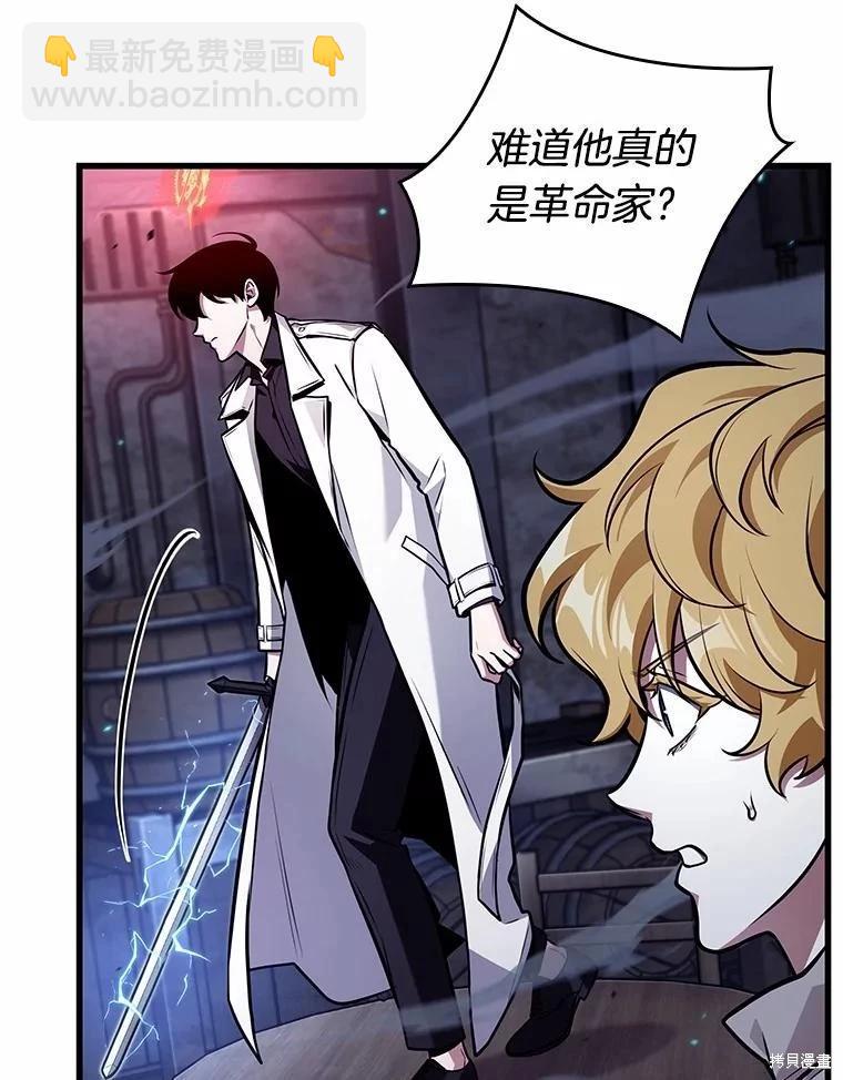 全知讀者視角 - 第230話(2/3) - 1