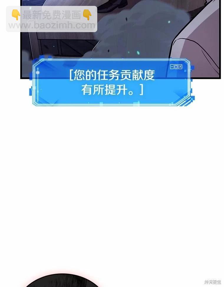 全知讀者視角 - 第230話(2/3) - 2