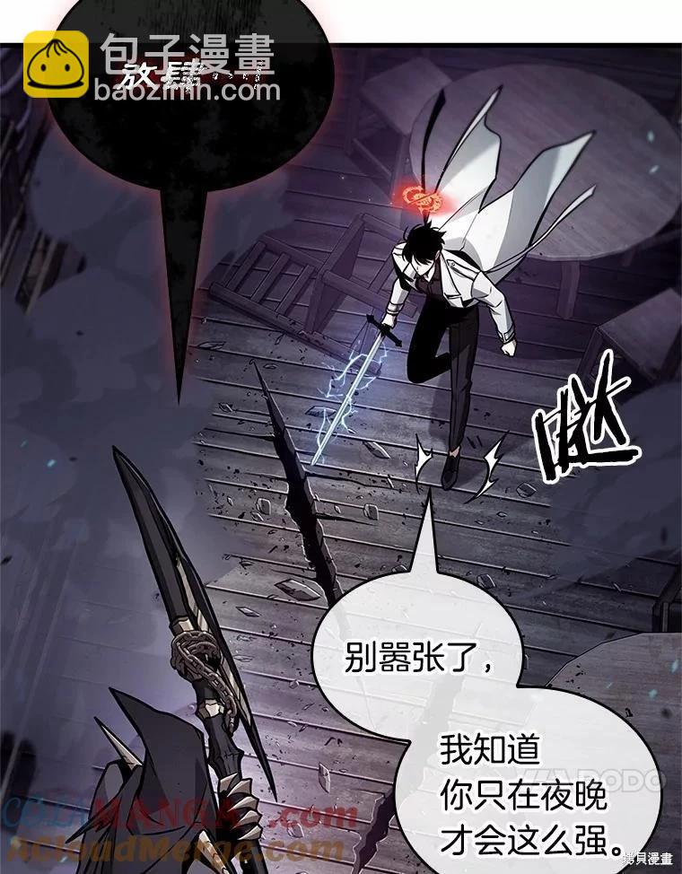 全知讀者視角 - 第230話(2/3) - 3