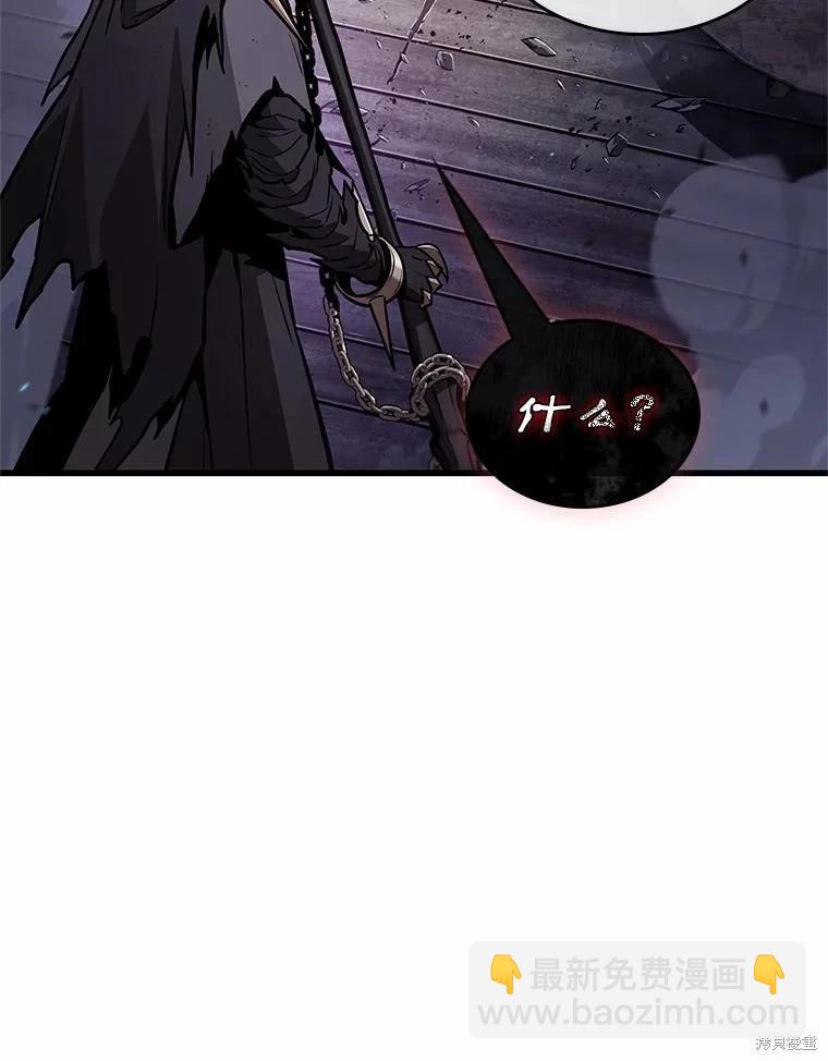 全知讀者視角 - 第230話(2/3) - 4