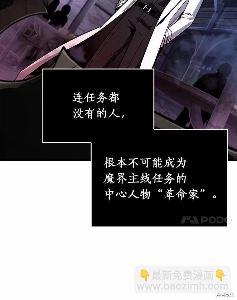 全知讀者視角 - 第230話(1/3) - 7