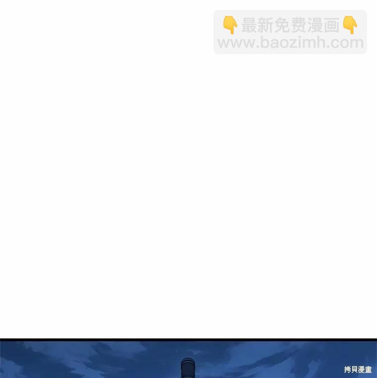 全知讀者視角 - 第230話(2/3) - 4