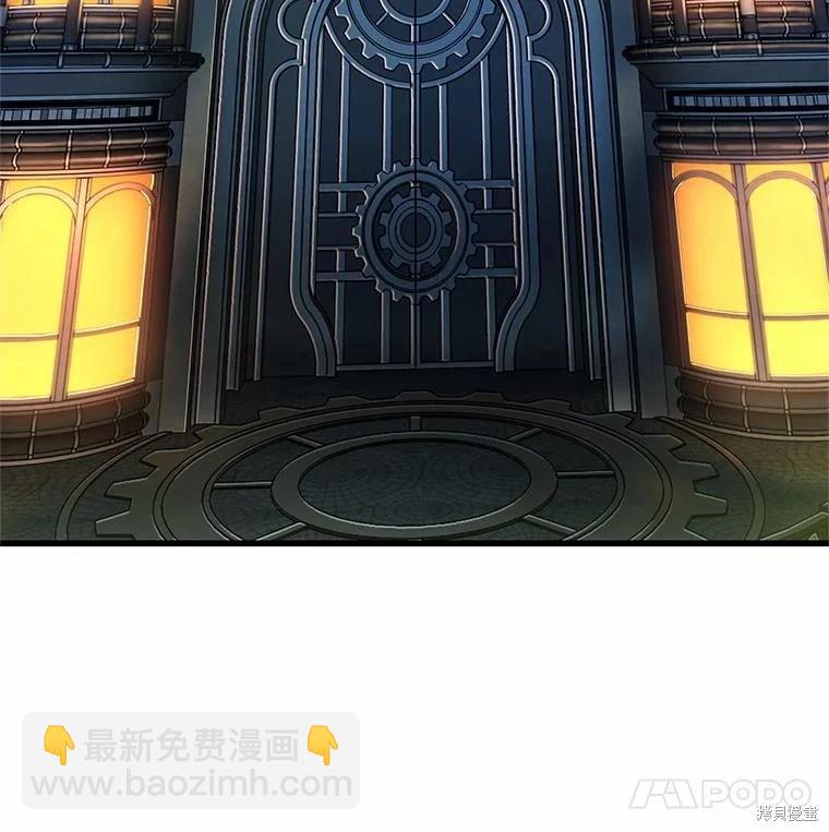 全知讀者視角 - 第230話(2/3) - 6
