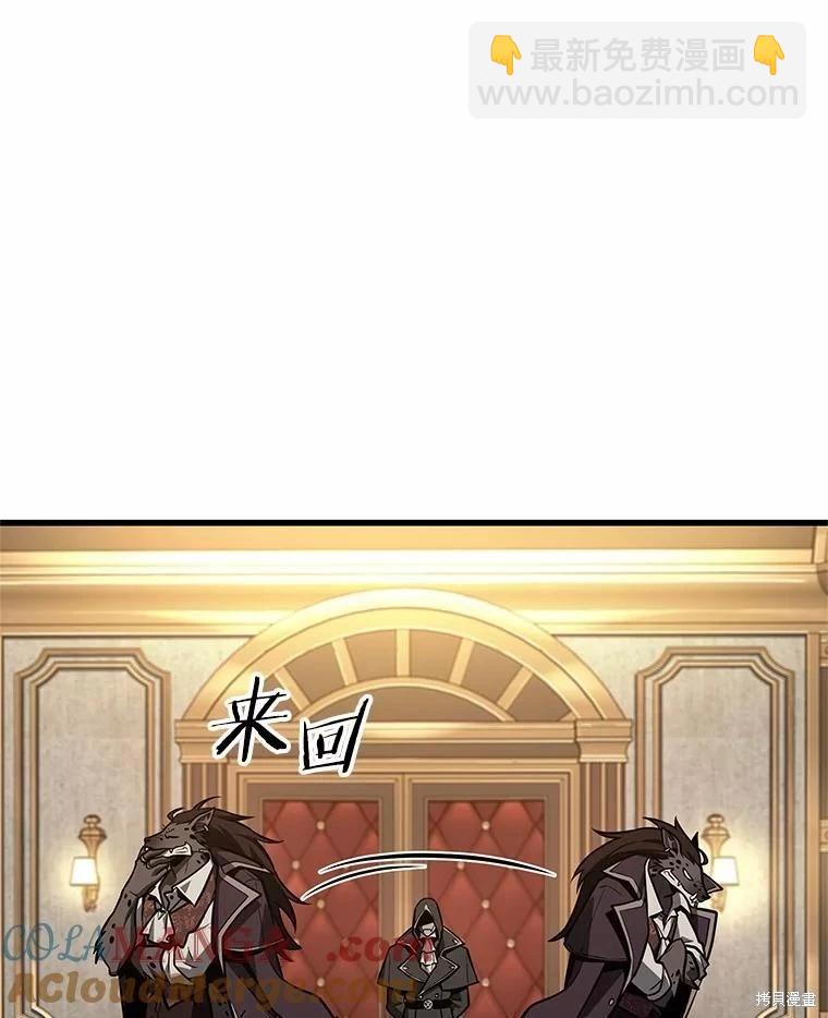 全知讀者視角 - 第230話(2/3) - 7