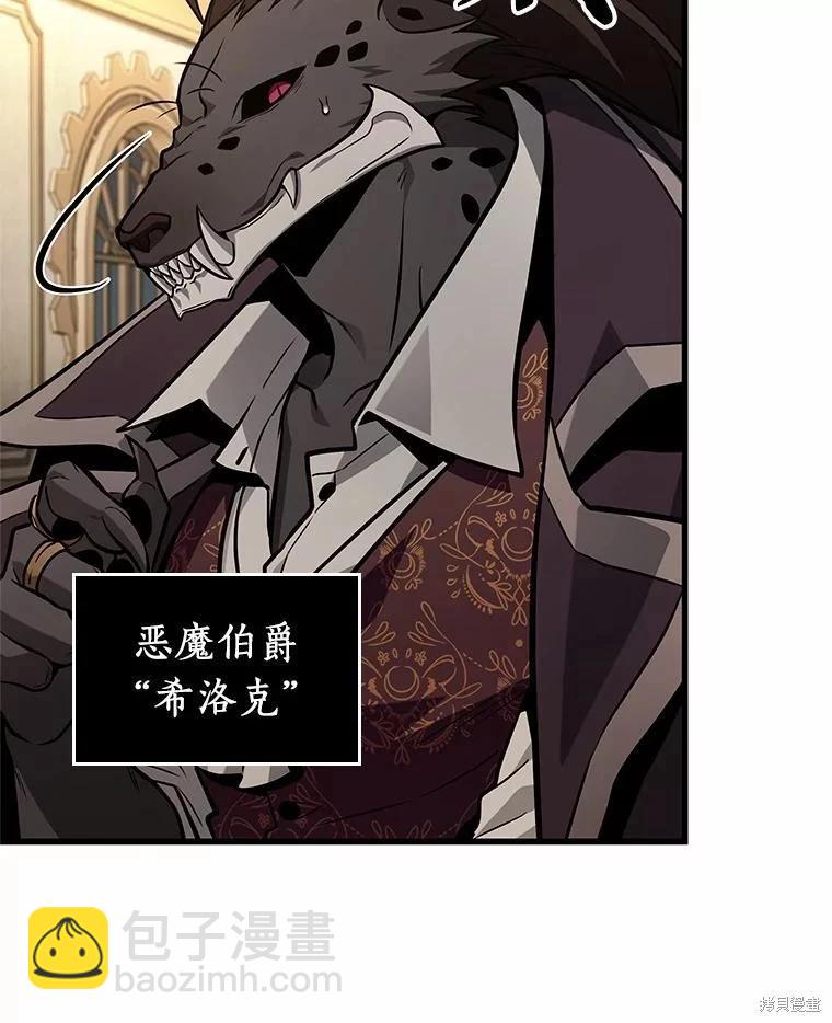 全知讀者視角 - 第230話(2/3) - 1