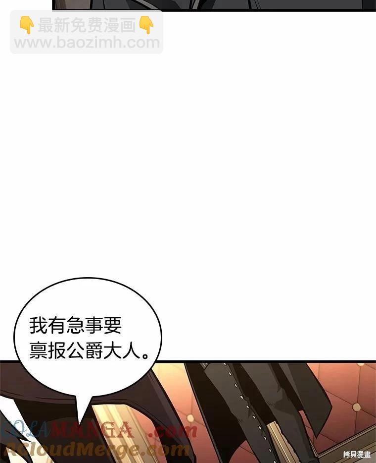 全知讀者視角 - 第230話(2/3) - 3