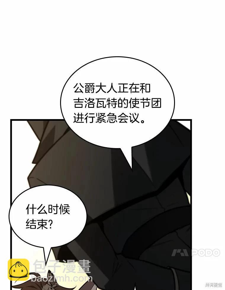 全知讀者視角 - 第230話(2/3) - 5