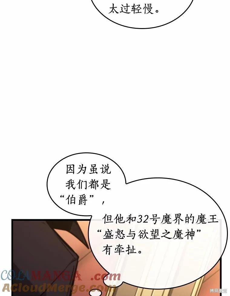 全知读者视角 - 第230话(2/3) - 7