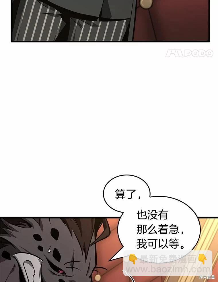 全知讀者視角 - 第230話(2/3) - 1