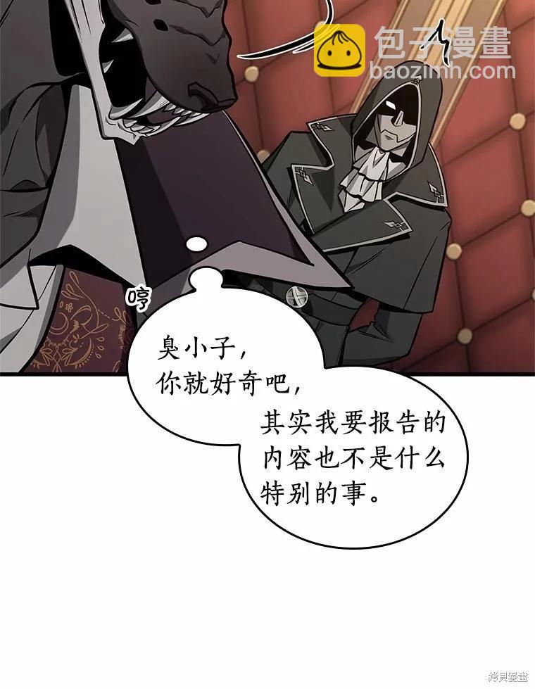 全知讀者視角 - 第230話(2/3) - 2