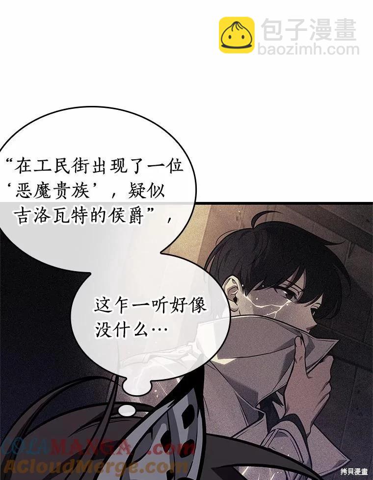 全知讀者視角 - 第230話(2/3) - 3