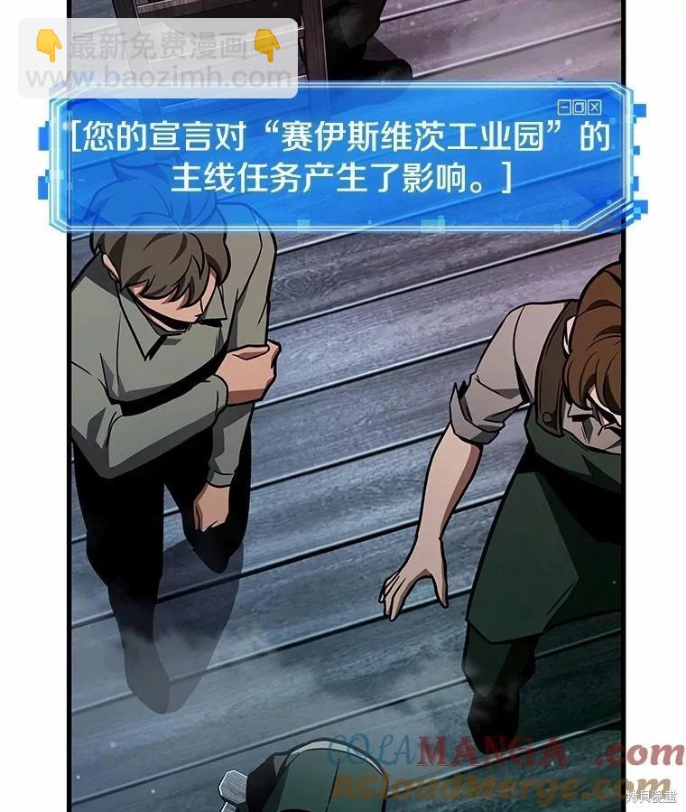 全知讀者視角 - 第230話(1/3) - 1