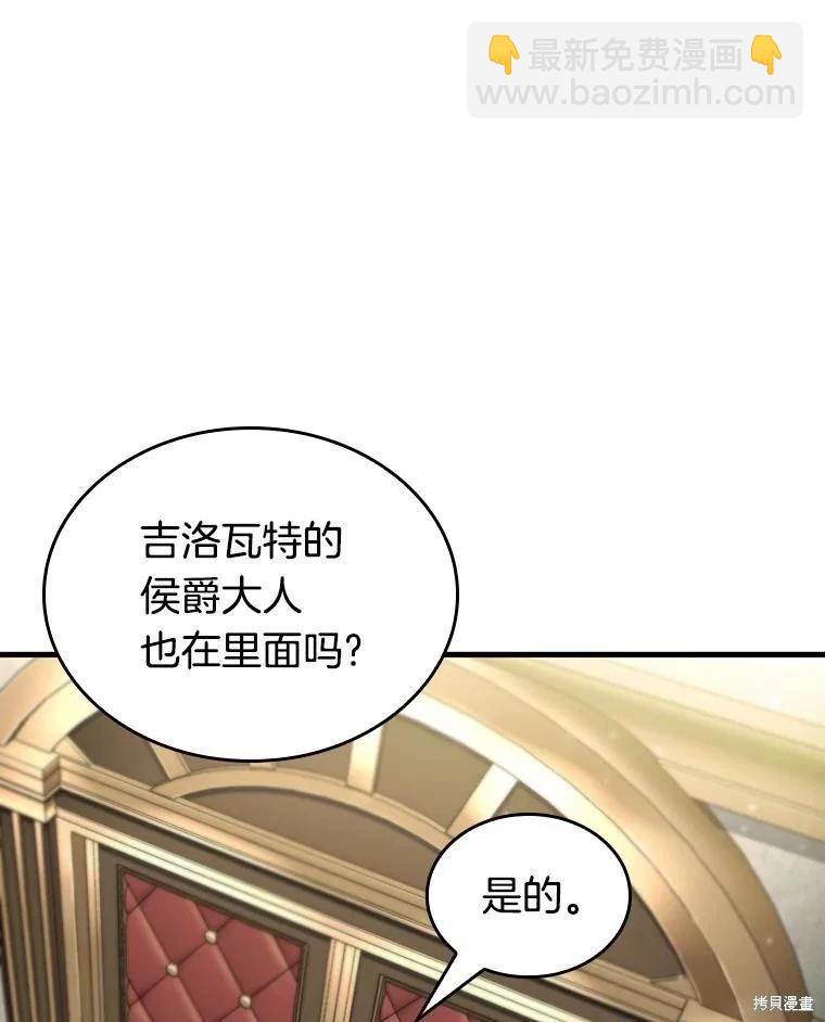 全知讀者視角 - 第230話(2/3) - 5