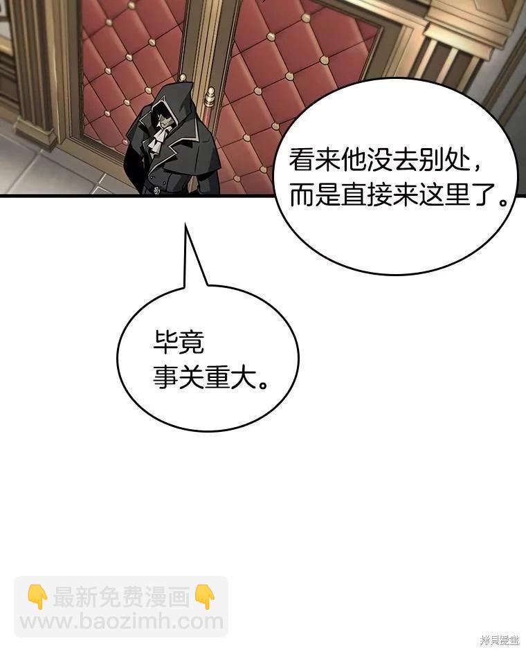 全知讀者視角 - 第230話(2/3) - 6
