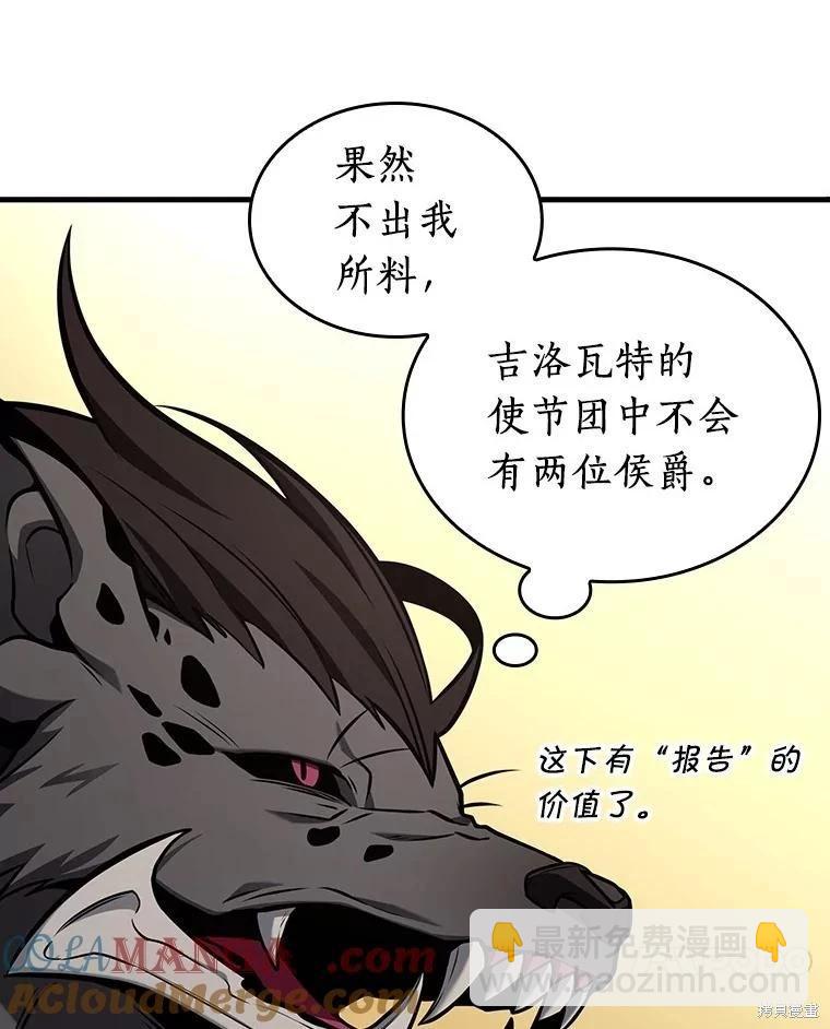 全知讀者視角 - 第230話(2/3) - 7