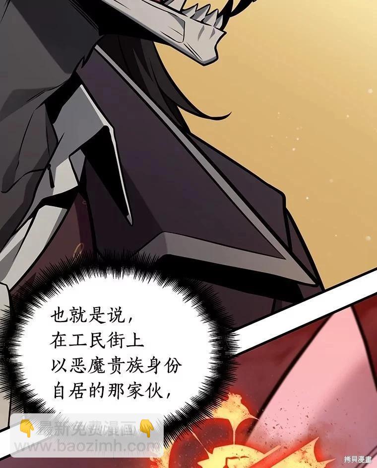 全知讀者視角 - 第230話(2/3) - 8