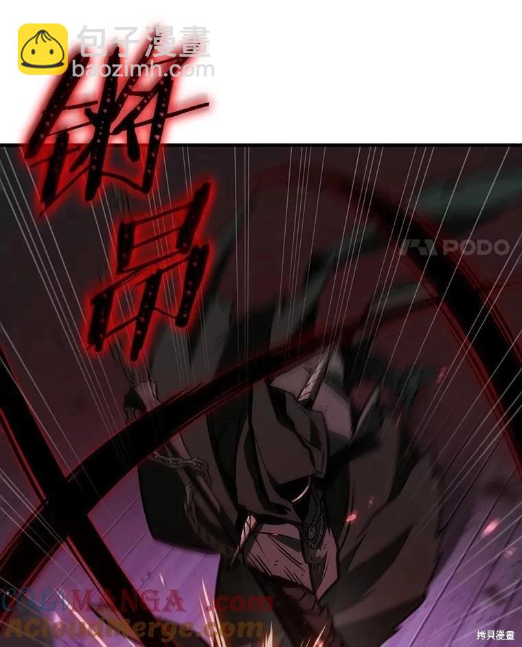 全知讀者視角 - 第230話(2/3) - 3