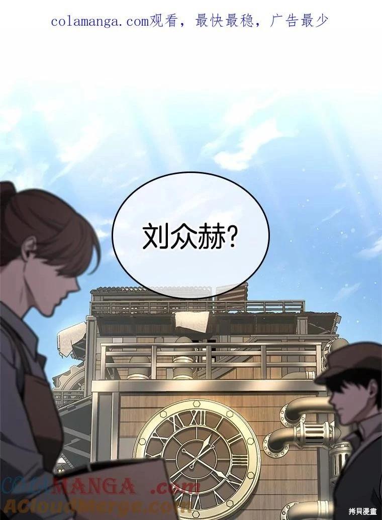 全知讀者視角 - 第232話(1/3) - 1