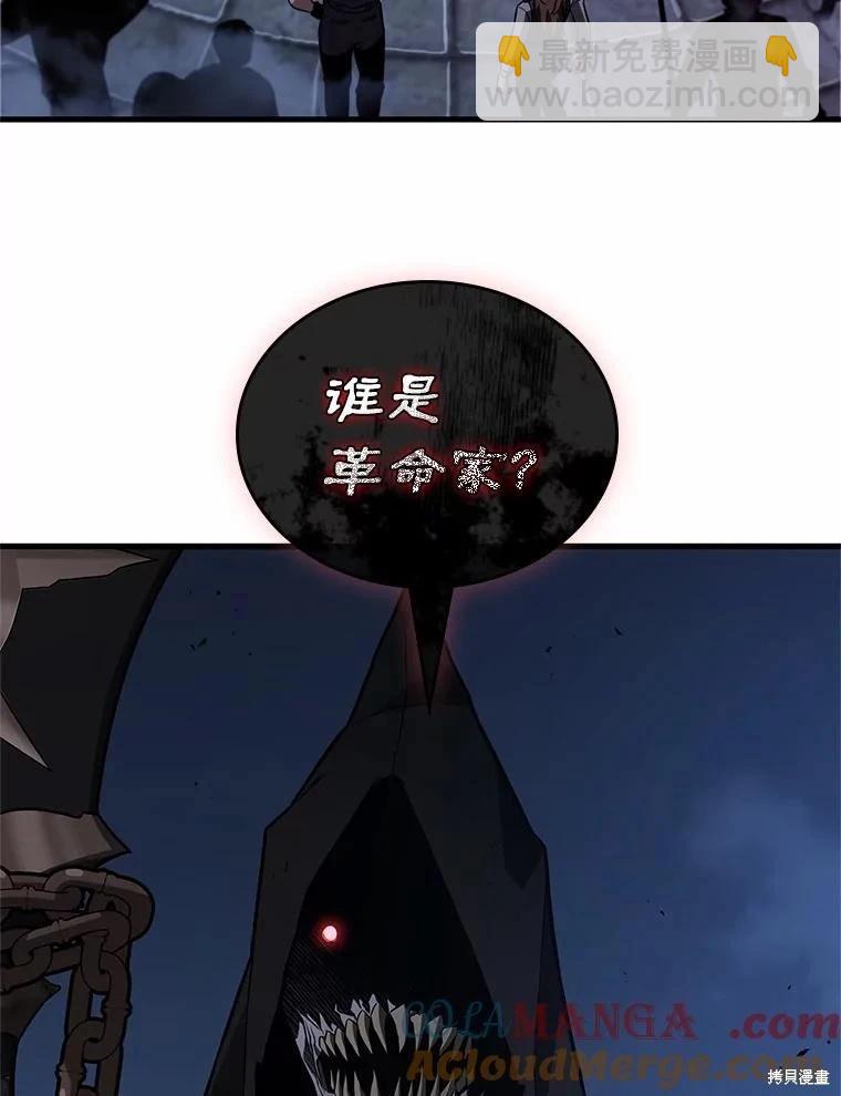 全知讀者視角 - 第232話(3/3) - 4