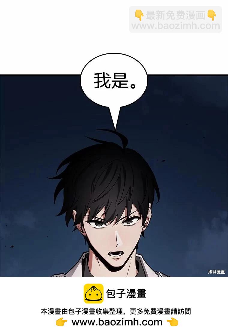 全知讀者視角 - 第232話(3/3) - 1