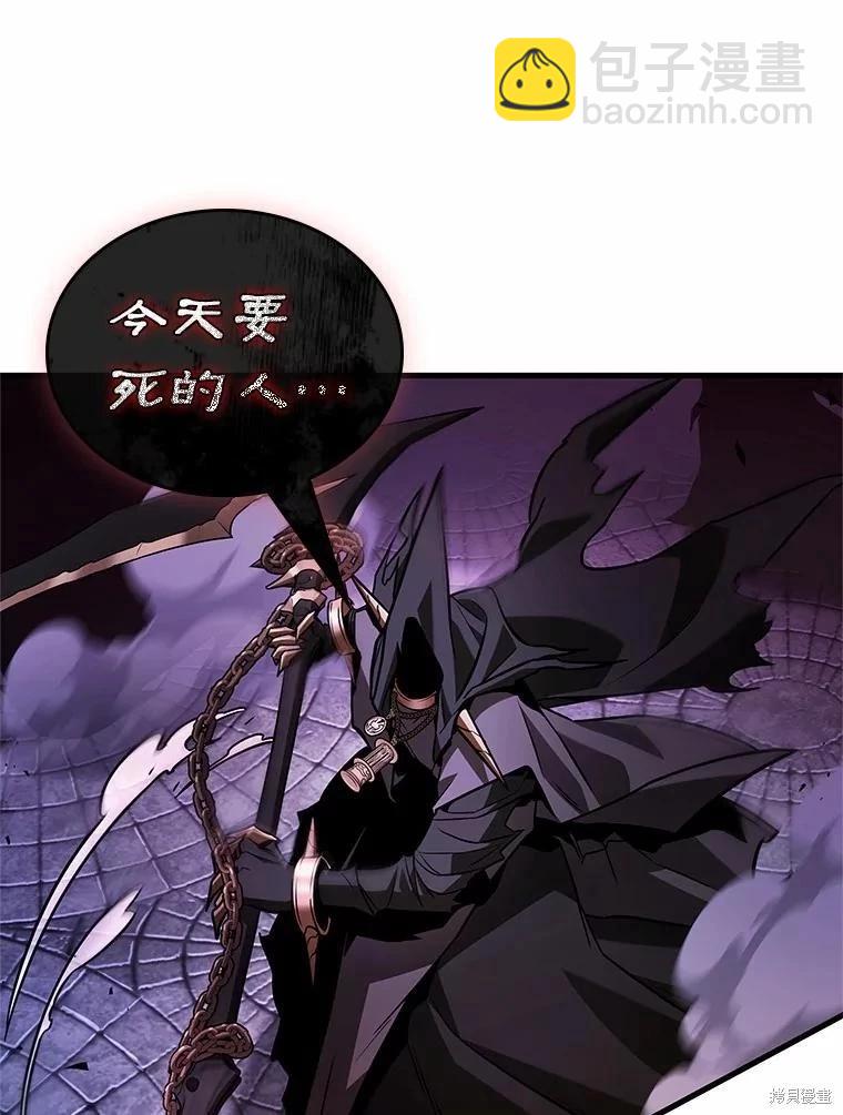 全知讀者視角 - 第232話(3/3) - 1