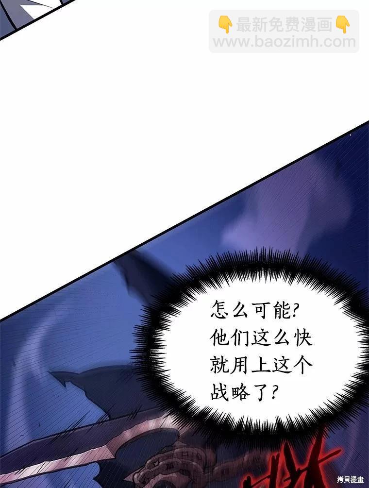 全知讀者視角 - 第232話(3/3) - 4