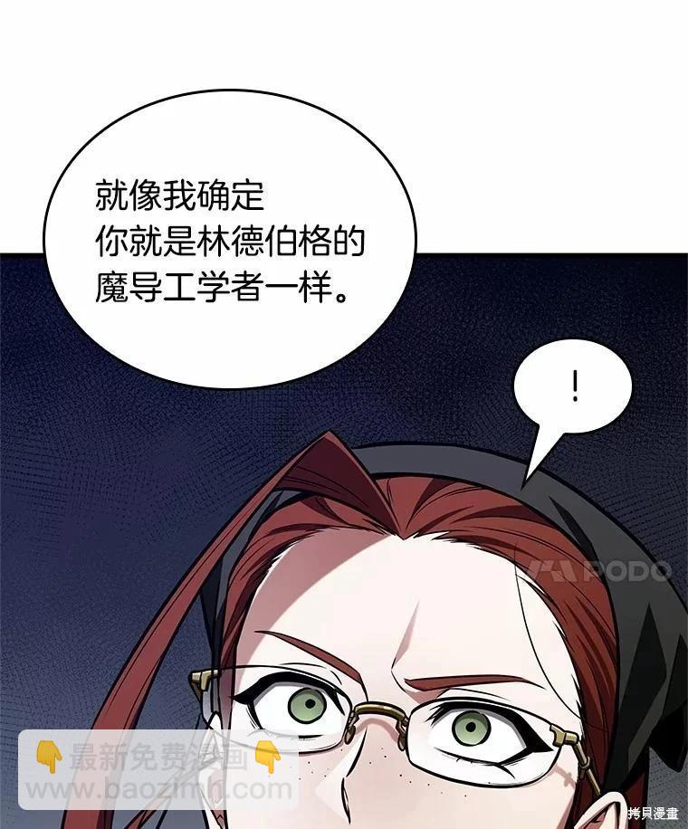 全知讀者視角 - 第232話(1/3) - 6