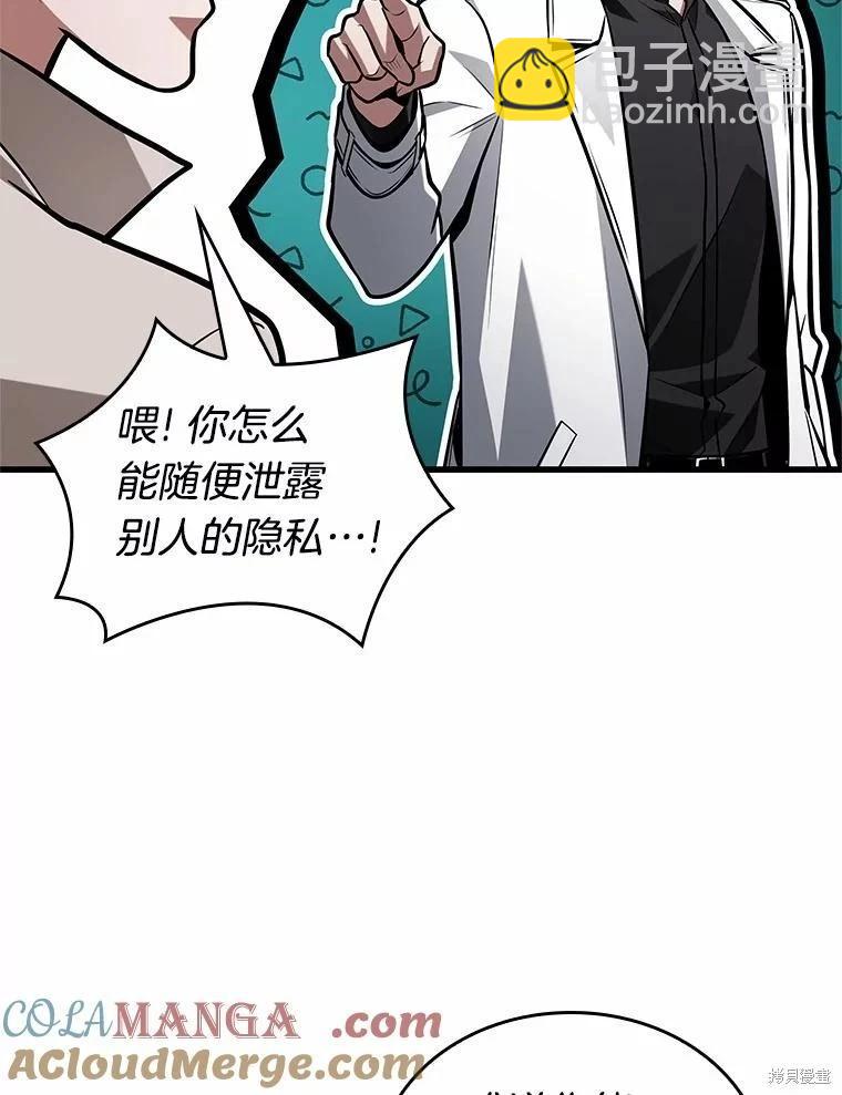 全知讀者視角 - 第232話(1/3) - 1