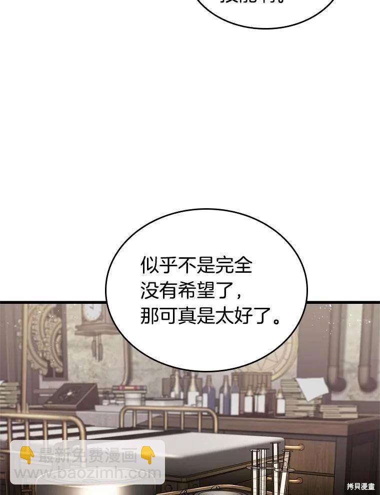 全知讀者視角 - 第232話(1/3) - 3