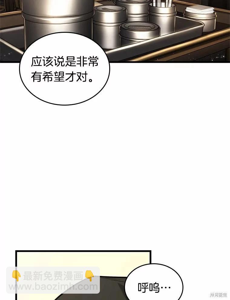 全知讀者視角 - 第232話(1/3) - 4