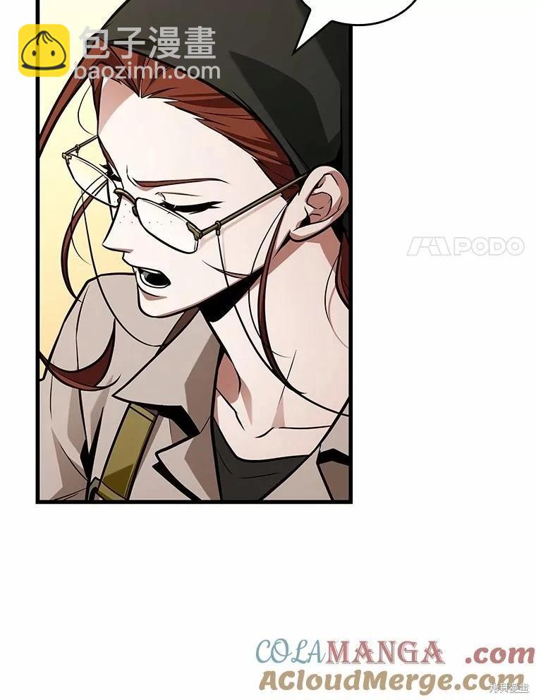 全知讀者視角 - 第232話(1/3) - 5