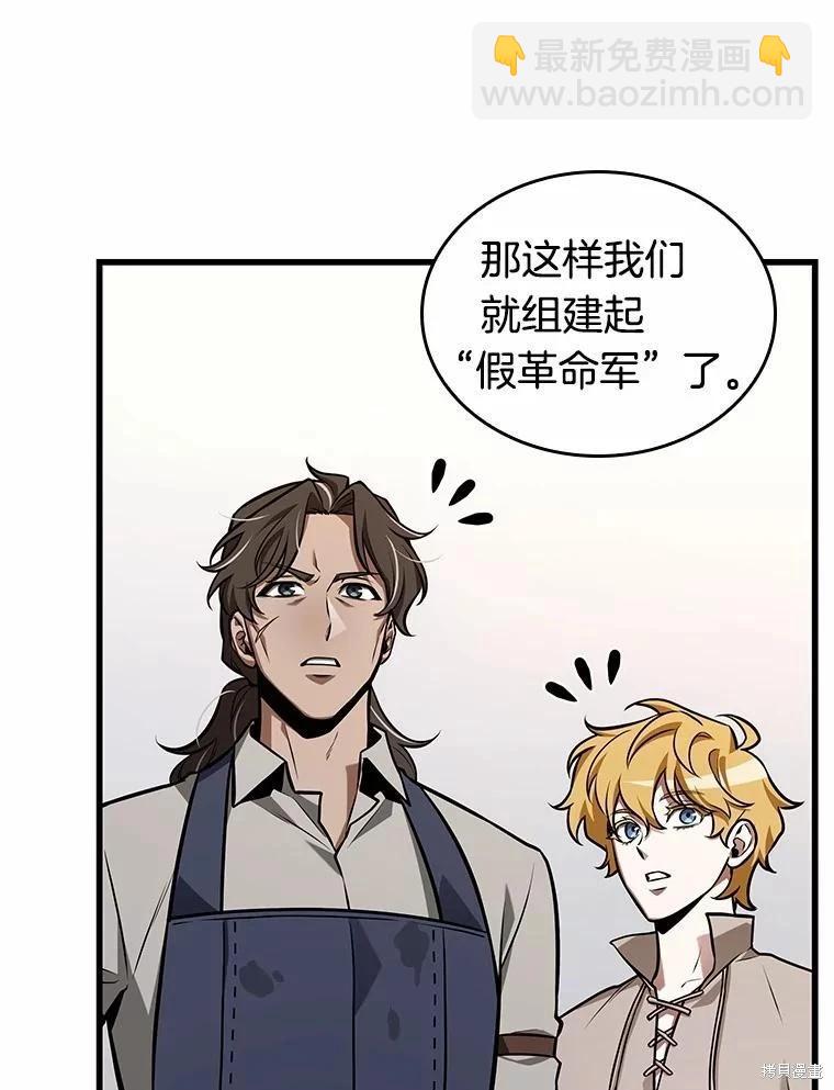 全知讀者視角 - 第232話(1/3) - 6