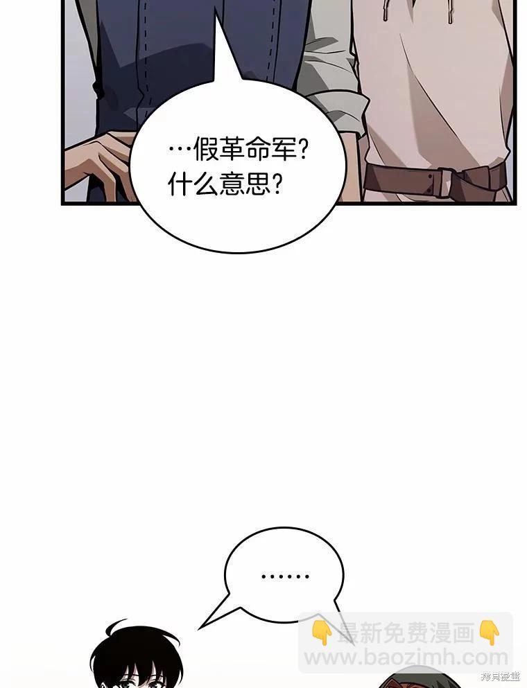 全知讀者視角 - 第232話(1/3) - 7